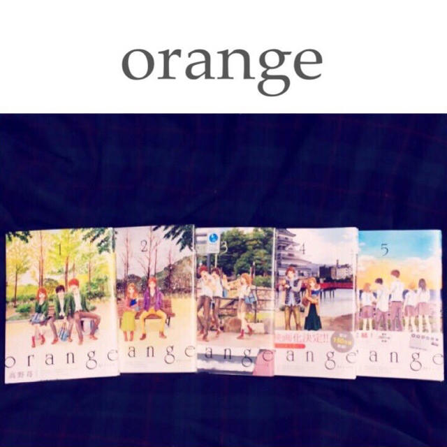 orange 全5巻(バラ売り不可) エンタメ/ホビーの漫画(全巻セット)の商品写真