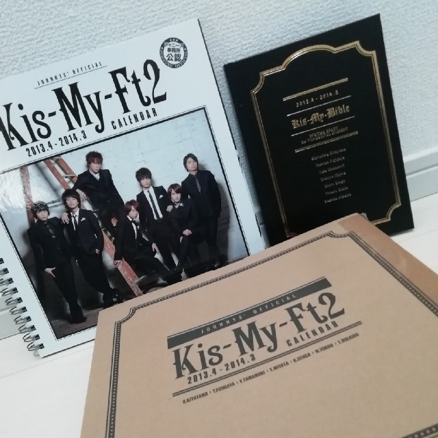 Kis-My-Ft2(キスマイフットツー)の【未使用】Kis-My-Ft2 キスマイ カレンダー 2013年版 公式 手帳 エンタメ/ホビーのタレントグッズ(アイドルグッズ)の商品写真