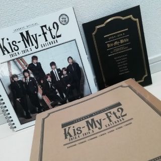 キスマイフットツー(Kis-My-Ft2)の【未使用】Kis-My-Ft2 キスマイ カレンダー 2013年版 公式 手帳(アイドルグッズ)