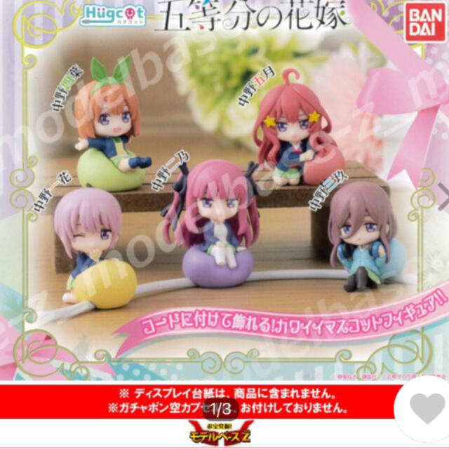 五等分の花嫁　ハグコット　フィギュア　5種　フルコンプ　コンプ エンタメ/ホビーのおもちゃ/ぬいぐるみ(キャラクターグッズ)の商品写真