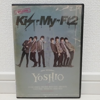 キスマイフットツー(Kis-My-Ft2)のKis-My-Ft2 キスマイ DVD 「YOSHIO-newmember」(アイドルグッズ)