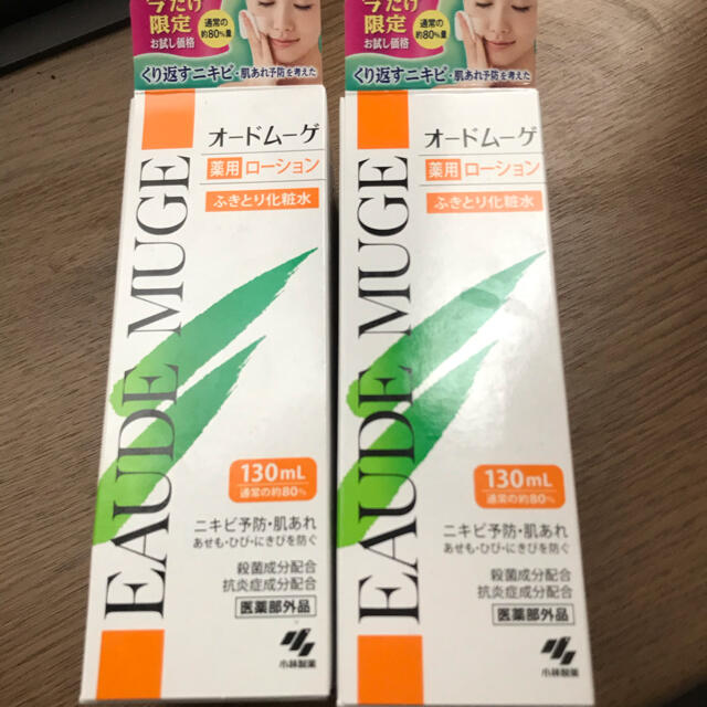 小林製薬(コバヤシセイヤク)のオードムーゲ　薬用ローション　ふきとり化粧水　130ml 2個セット コスメ/美容のスキンケア/基礎化粧品(化粧水/ローション)の商品写真