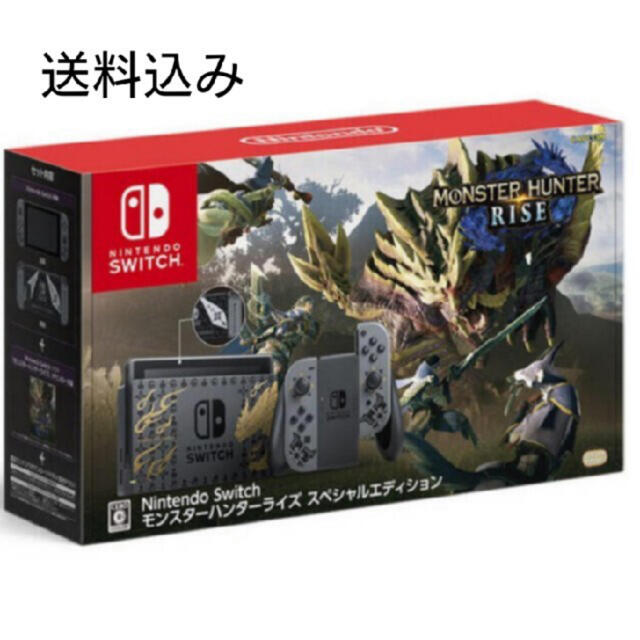 モンスターハンター　任天堂スイッチ