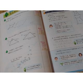 人気の福袋 古典 新品、未使用 新しい算数 6 【601】数学へジャンプ