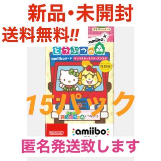 ニンテンドウ(任天堂)のアミーボカード サンリオキャラクターズコラボ とびだせどうぶつの森 amiibo(カード)