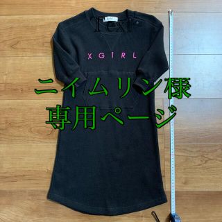 エックスガール(X-girl)のX girl ロングワンピース(ワンピース)