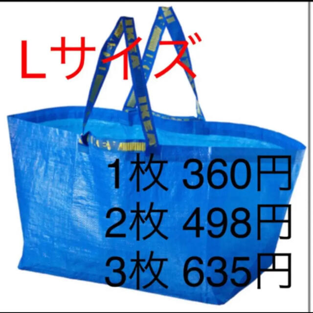 IKEA(イケア)のIKEA イケア フラクタ ブルーバック エコバッグ Lサイズ レディースのバッグ(エコバッグ)の商品写真