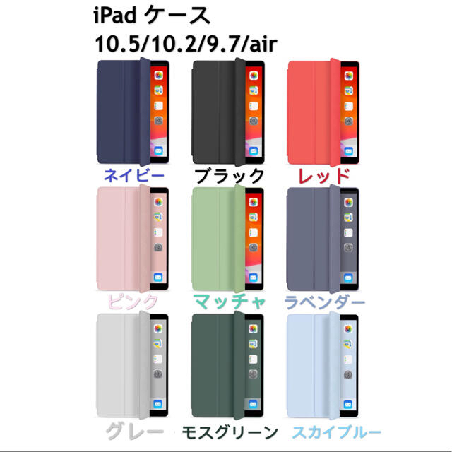 【セット専用】iPad 10.2インチのカバー(スカイブルー)➕ガラスフィルム スマホ/家電/カメラのスマホアクセサリー(iPadケース)の商品写真