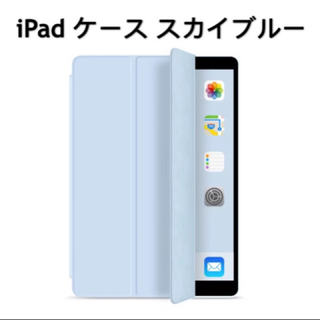 【セット専用】iPad 10.2インチのカバー(スカイブルー)➕ガラスフィルム(iPadケース)