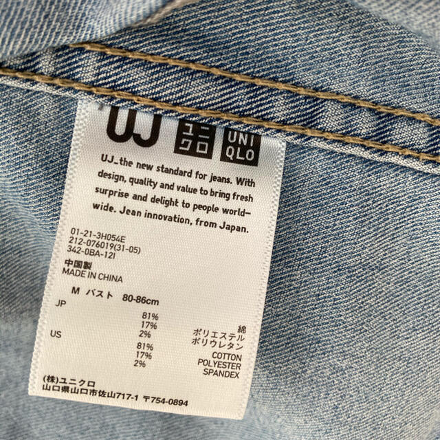 UNIQLO(ユニクロ)のデニムジャケット Gジャン レディースのジャケット/アウター(Gジャン/デニムジャケット)の商品写真