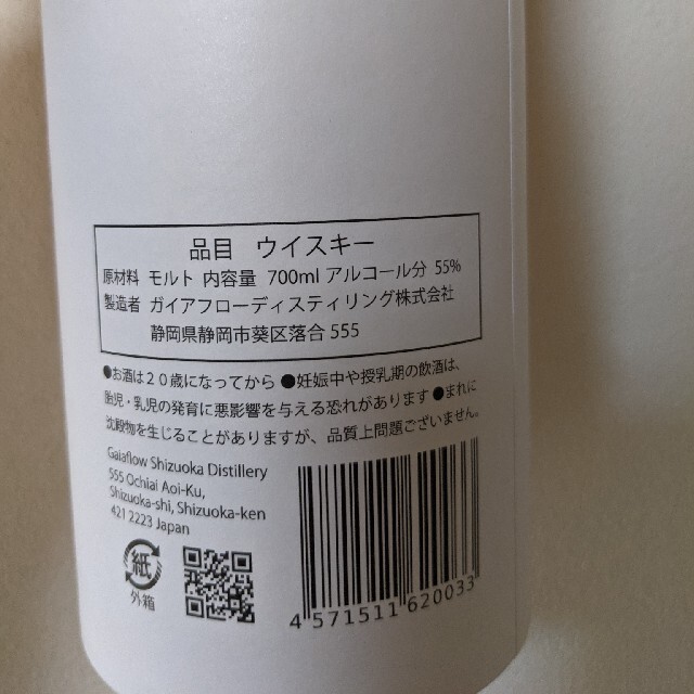 【2本セット】ウイスキー静岡　プロローグＫ　700ml未開封酒