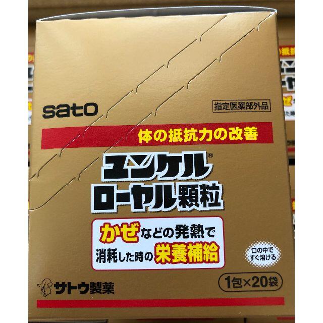 できます 最終価格ユンケルローヤル顆粒 200包 ※水なしで服用できますの通販 by ミサーshop｜ラクマ なしで