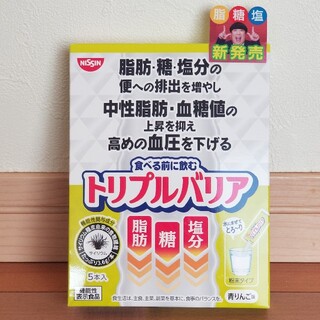 ニッシンショクヒン(日清食品)のトリプルバリア🍏青りんご味🍏5本入(ダイエット食品)