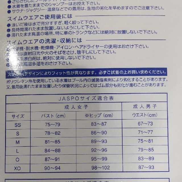 MIZUNO - MIZUNO スウィン スイミングスクール水着 Ｍサイズの通販 by