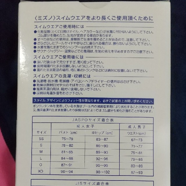 MIZUNO - MIZUNO スウィン スイミングスクール水着 Ｍサイズの通販 by