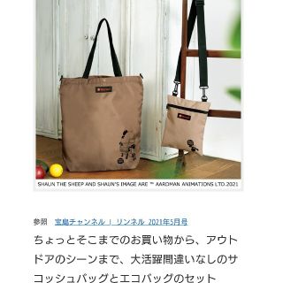 マーモット(MARMOT)のリンネル付録Marmotサコッシュとエコショルダーバック(エコバッグ)