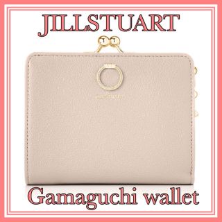 ジルスチュアート(JILLSTUART)の【人気】ジルスチュアート エターナル 口金折り財布 n(財布)