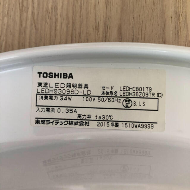 激安通販専門店 LEDH8100A01W-LD 東芝LED照明 agapeeurope.org