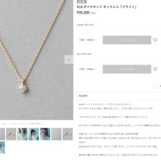 エテ(ete)の【美品】ete エテ K18 PG ダイヤ ネックレス(ネックレス)