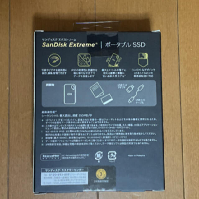 SanDisk(サンディスク)の【新品・未開封】サンディスク SANDISK 外付けポータブルSSD 2TB スマホ/家電/カメラのPC/タブレット(PC周辺機器)の商品写真