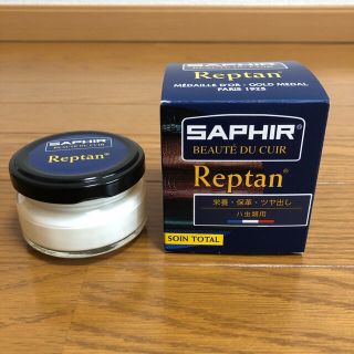 サフィール(Saphir)のSaphir  サフィール　レプタイルクリーム　爬虫類皮革専用　50mI(その他)