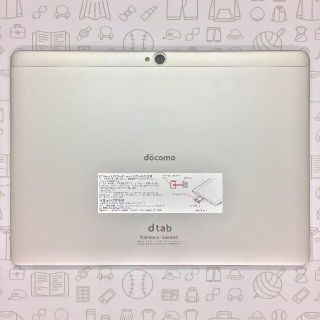 エヌティティドコモ(NTTdocomo)の【A】dtab d-01H/867378023267554(タブレット)