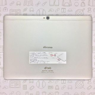 エヌティティドコモ(NTTdocomo)の【A】dtab d-01H/867378023267497(タブレット)