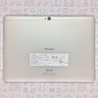 エヌティティドコモ(NTTdocomo)の【A】dtab d-01H/867378023267463(タブレット)