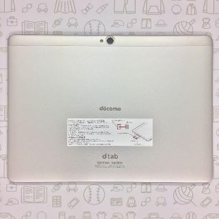 エヌティティドコモ(NTTdocomo)の【A】dtab d-01H/867378023267109(タブレット)