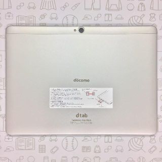 エヌティティドコモ(NTTdocomo)の【A】dtab d-01H/867378023264130(タブレット)