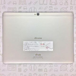 エヌティティドコモ(NTTdocomo)の【A】dtab d-01H/867378023264106(タブレット)