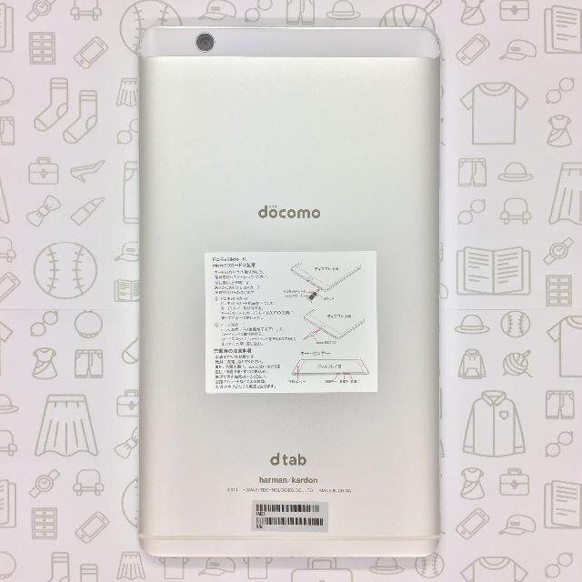 HUAWEI(ファーウェイ)の【新品同様】dtab Compact d-01J/862223038277120 スマホ/家電/カメラのスマートフォン/携帯電話(スマートフォン本体)の商品写真