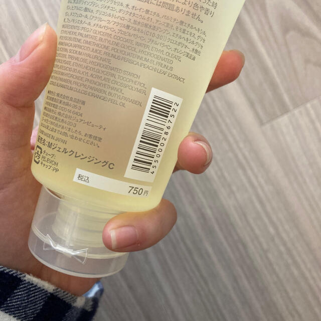 MUJI (無印良品)(ムジルシリョウヒン)の無印良品　高保湿化粧水　マイルドクレンジングジェル コスメ/美容のスキンケア/基礎化粧品(クレンジング/メイク落とし)の商品写真