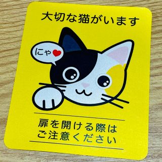 【三毛】猫がいます四角ステッカー5y　ネコねこシール(猫)