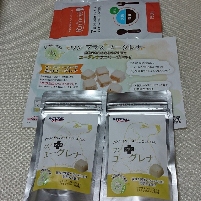 のあ様専用 訳あり 犬用フード ユーグレナの通販 By あずき S Shop ラクマ のあ様専用 訳あり 犬用フード ユーグレナの通販 By あずき S Shop ラクマ