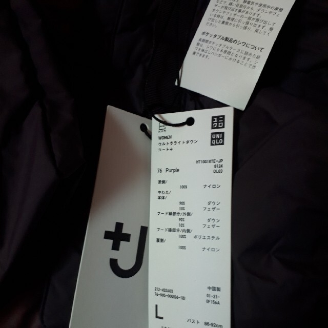 UNIQLO(ユニクロ)のウルトラライトダウンフーデットコート L パープル +j ジルサンダー レディースのジャケット/アウター(ダウンコート)の商品写真