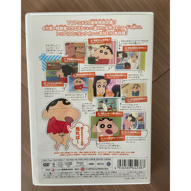 クレヨンしんちゃん　DVD 名作エピソード エンタメ/ホビーのDVD/ブルーレイ(アニメ)の商品写真