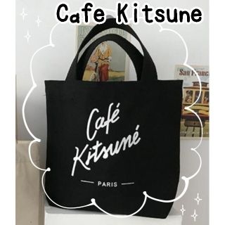 メゾンキツネ(MAISON KITSUNE')の◯新品◯ カフェキツネ ランチバッグ エコバッグ ブラック シンプル ロゴ(エコバッグ)