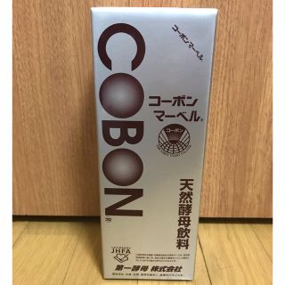 【新品】コーボンマーベル　天然酵母飲料(ダイエット食品)