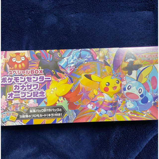 カナザワのピカチュウ2BOX ポケモンカード スペシャルBOX カナザワのピカチュウ