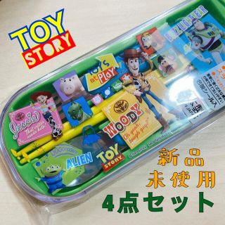 ディズニー(Disney)のトイストーリー　トリオセット　箸スプーンフォーク(弁当用品)