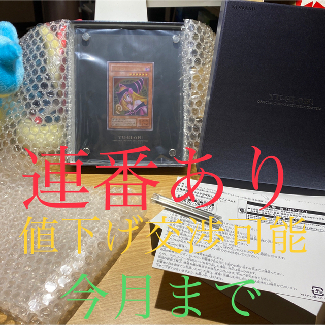七夕限定です 遊戯王 ブラックマジシャンガール ステンレス シングル