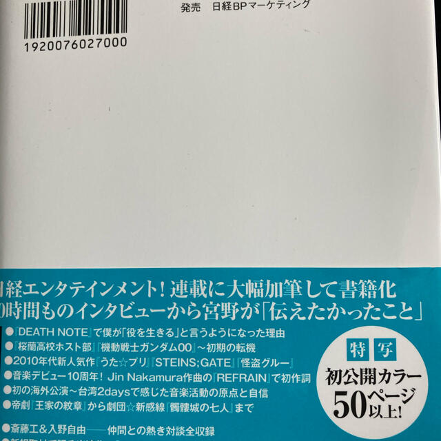 宮野真守 Meet&Smile中古美品ブロマイド付 エンタメ/ホビーの声優グッズ(その他)の商品写真