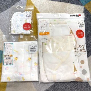 シマムラ(しまむら)の＊新品未使用＊出産セット　新生児肌着　ガーゼ　ミトン(肌着/下着)