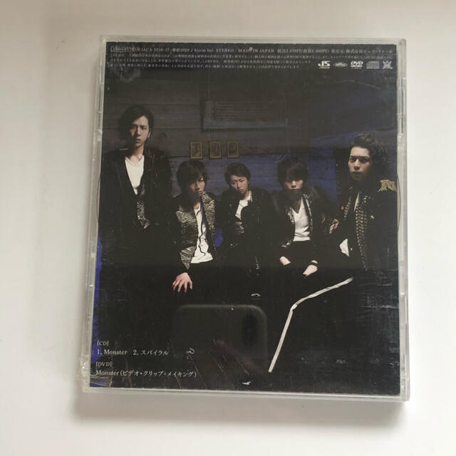 嵐(アラシ)の嵐　Monster CD DVD エンタメ/ホビーのCD(ポップス/ロック(邦楽))の商品写真