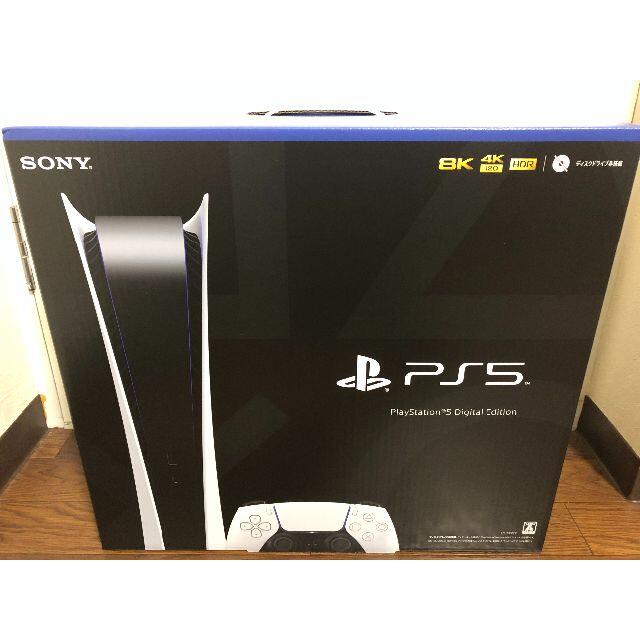 【国内即発送】 PlayStation -  PlayStation5 PS5 プレステ5 デジタルエディション 家庭用ゲーム機本体