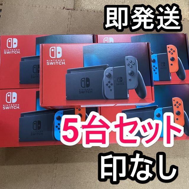 新品未使用 ニンテンドースイッチ 5台 迅速発送 送料込 2