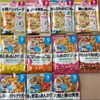 ワコウドウ(和光堂)の【300円OFFクーポン利用で1円❤︎】✳︎離乳食9ヶ月 1食✳︎(その他)