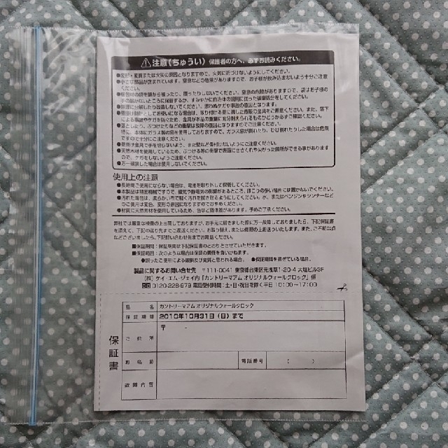 不二家(フジヤ)のカントリーマアム オリジナルウォールクロック インテリア/住まい/日用品のインテリア小物(掛時計/柱時計)の商品写真