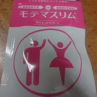 ダイエットサプリメント(ダイエット食品)